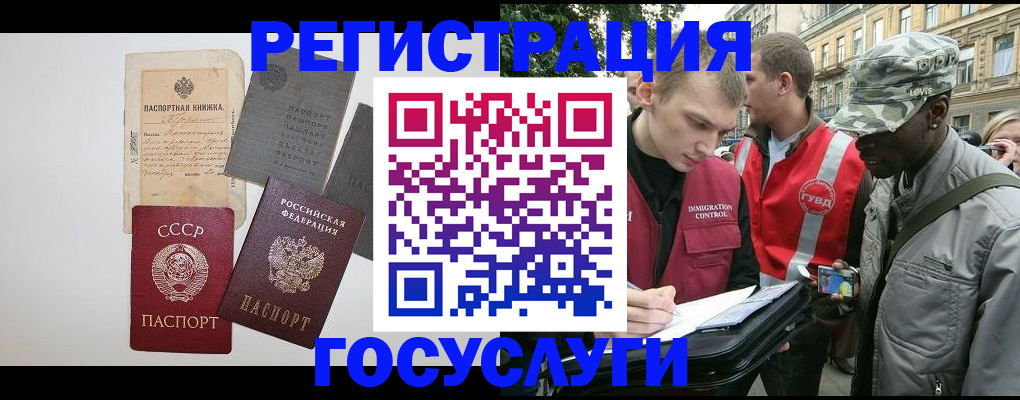 временная регистрация адрес в Нижнекамске