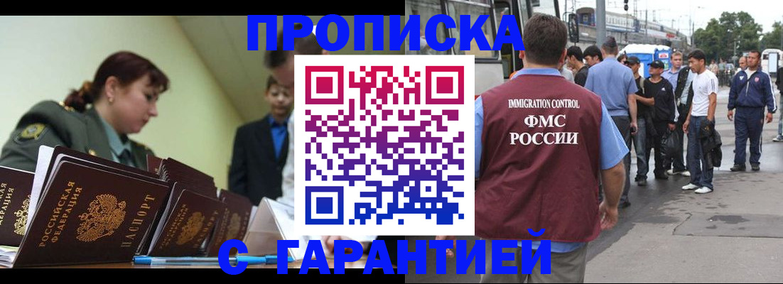 временная регистрация поиск в Нижнекамске