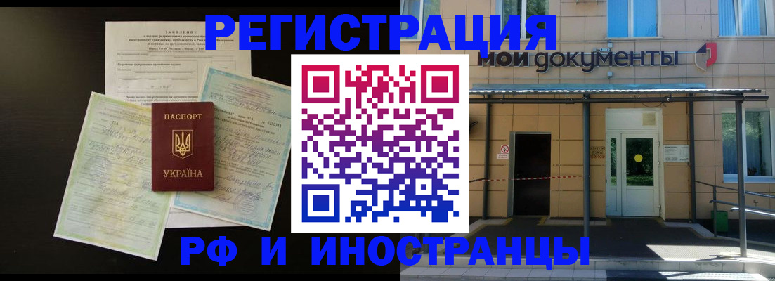 прописка для военкомата в Нижнекамске