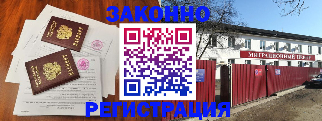 временная регистрация 2025 в Нижнекамске
