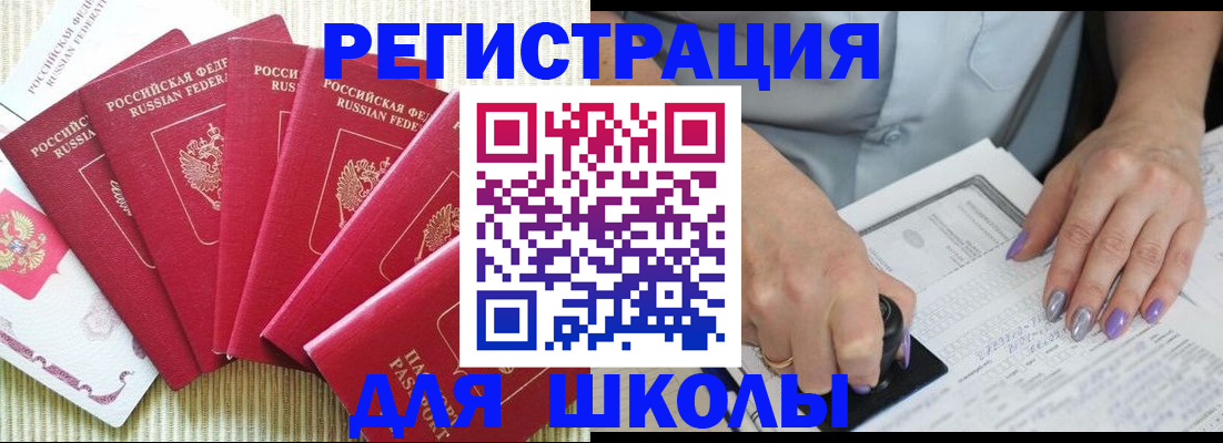 временная регистрация в квартире в Нижнекамске